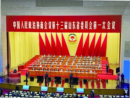 中国人民政治协商会议第十三届山东省委员会第一次会议,1月12日上午在山东会堂隆重开幕